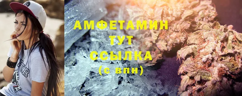 АМФЕТАМИН 97%  Алатырь 