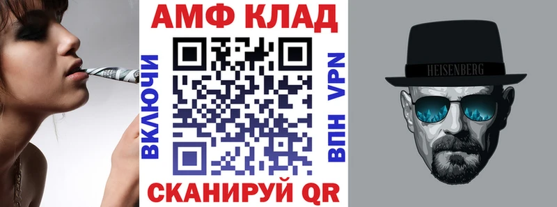 купить закладку  Алатырь  Amphetamine 97% 