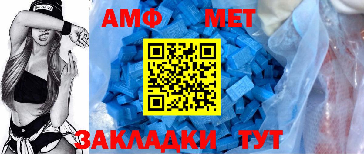 АМФЕТАМИН 98%  Вход с VPN  АМФЕТАМИН  Алатырь  Амфетамин Розовый 
