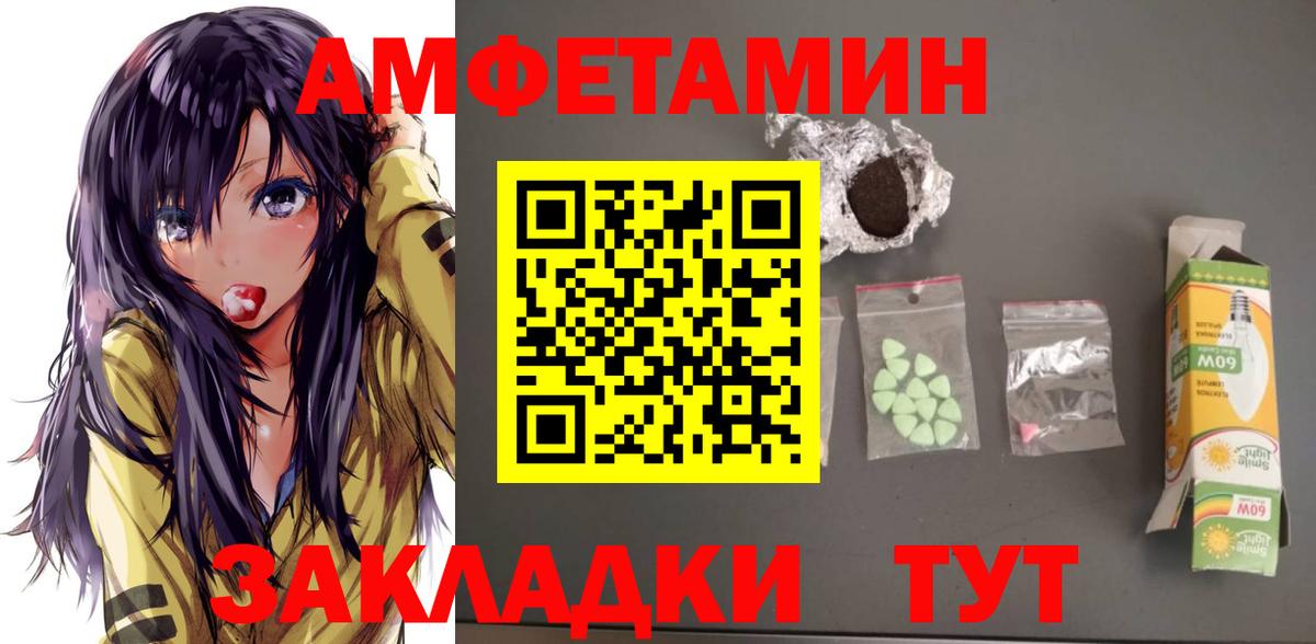 АМФЕТАМИН VHQ Алатырь
