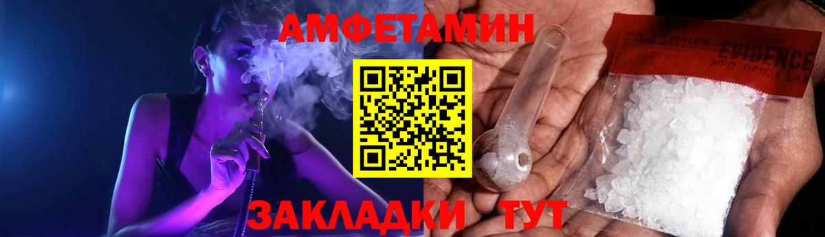 Алатырь  Amphetamine Premium  Вход с VPN 