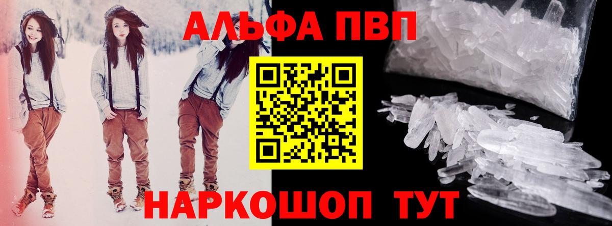 Alpha PVP VHQ  Вход с VPN  Алатырь  Alpha-PVP СК КРИС 