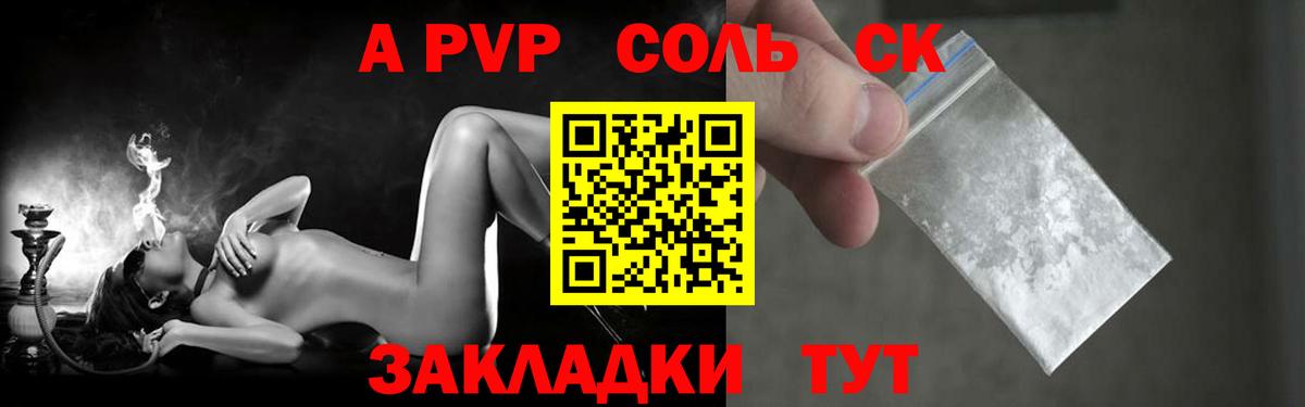 Алатырь  А ПВП СК КРИС  купить закладку  Alfa_PVP мука  Alpha-PVP мука  Вход с VPN 