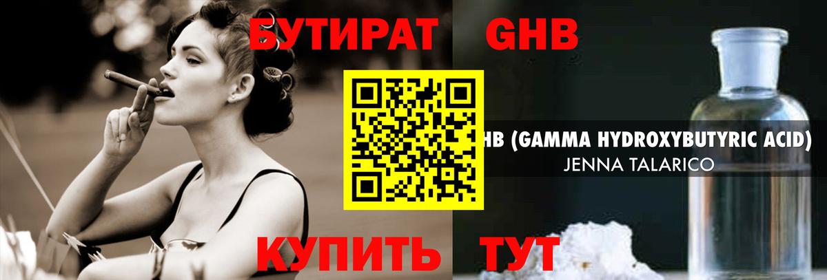 Бутират бутик  БУТИРАТ  Алатырь  Вход с VPN 