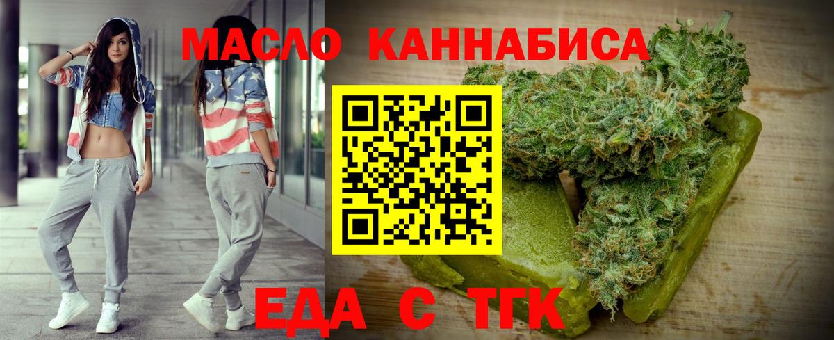 Cannafood конопля  Алатырь 