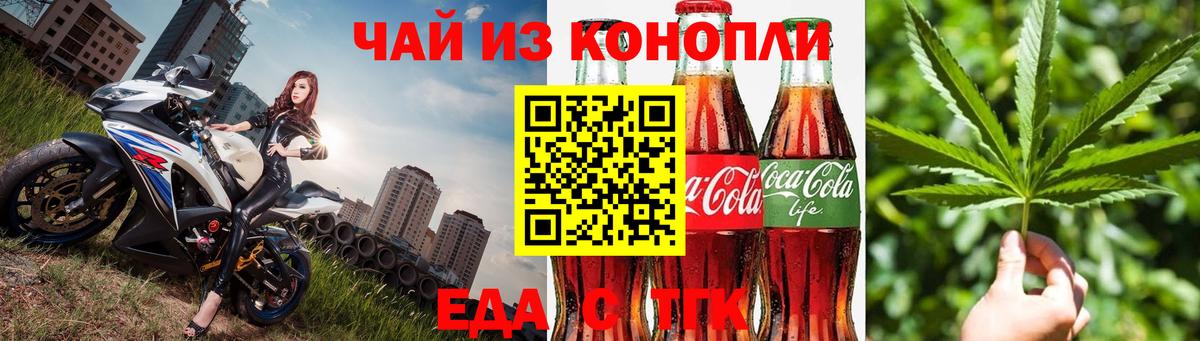 Алатырь  Еда ТГК марихуана  Вход с VPN 