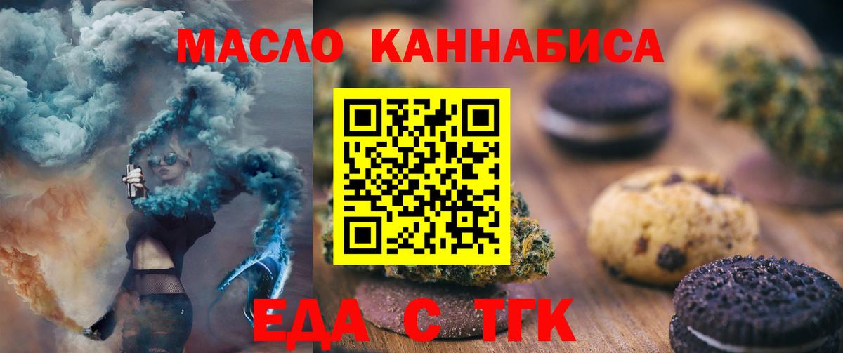 Печенье с ТГК марихуана Алатырь