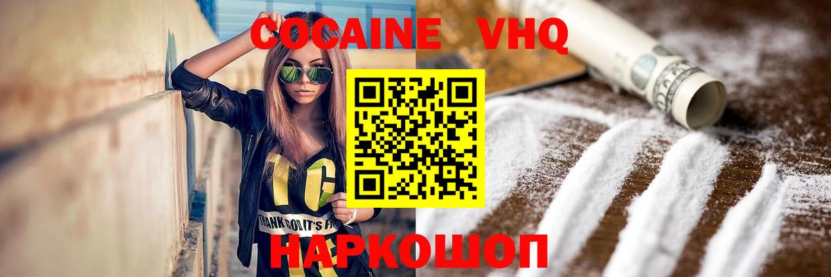 Cocaine VHQ Алатырь