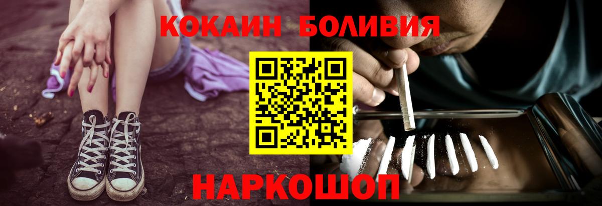 Алатырь  Кокаин Эквадор  Вход с VPN 