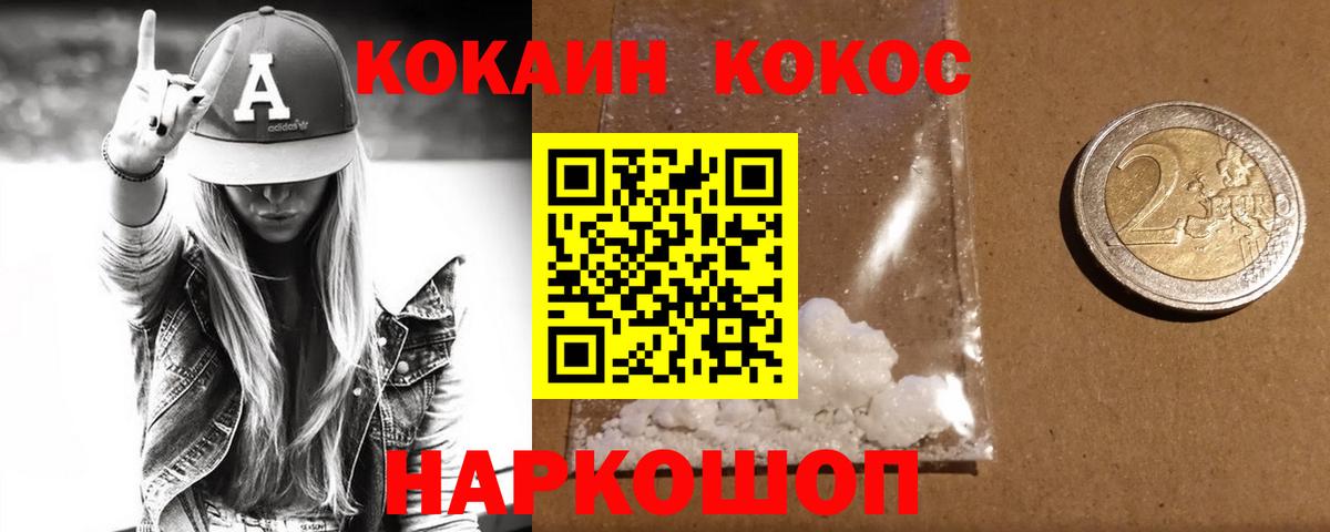 COCAIN Колумбийский Алатырь