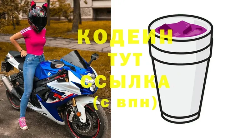 Кодеин напиток Lean (лин)  мега вход  Алатырь 