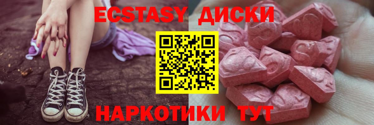 Алатырь  Ecstasy 300 mg  Экстази Punisher  Вход с VPN 