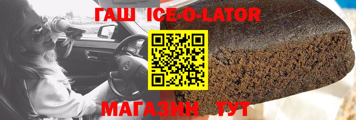ГАШИШ Изолятор  Вход с VPN  ГАШ убойный  Алатырь 