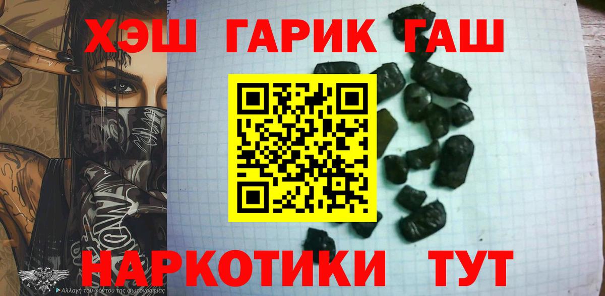 ГАШИШ индика сатива  Вход с VPN  Алатырь  ГАШ VHQ 