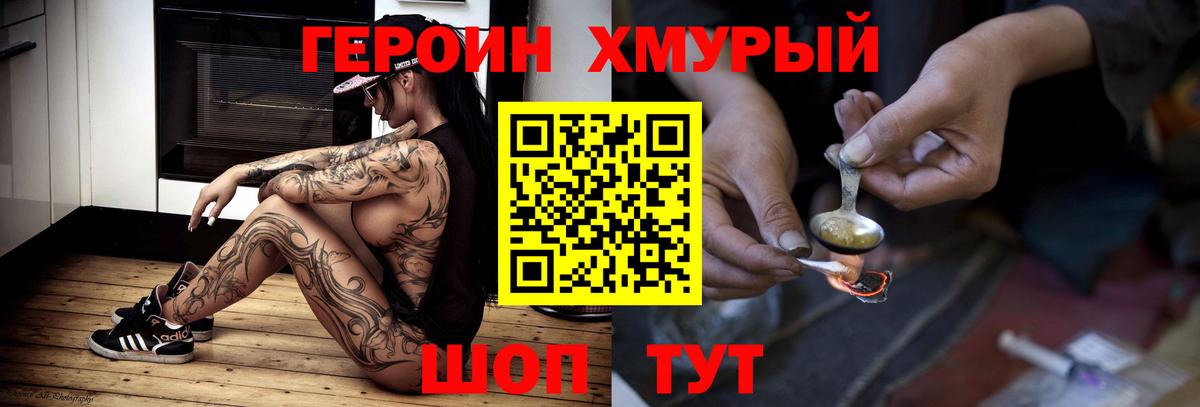 Героин афганец  Алатырь 