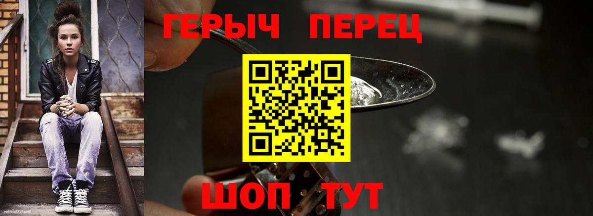 Героин афганец  Вход с VPN  ГЕРОИН  Алатырь 