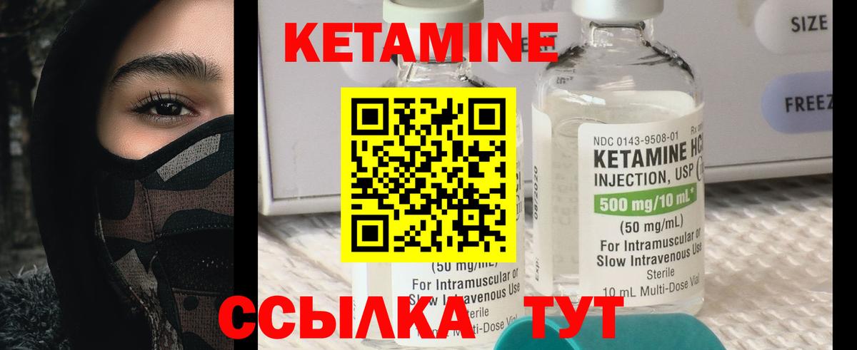 КЕТАМИН VHQ Алатырь