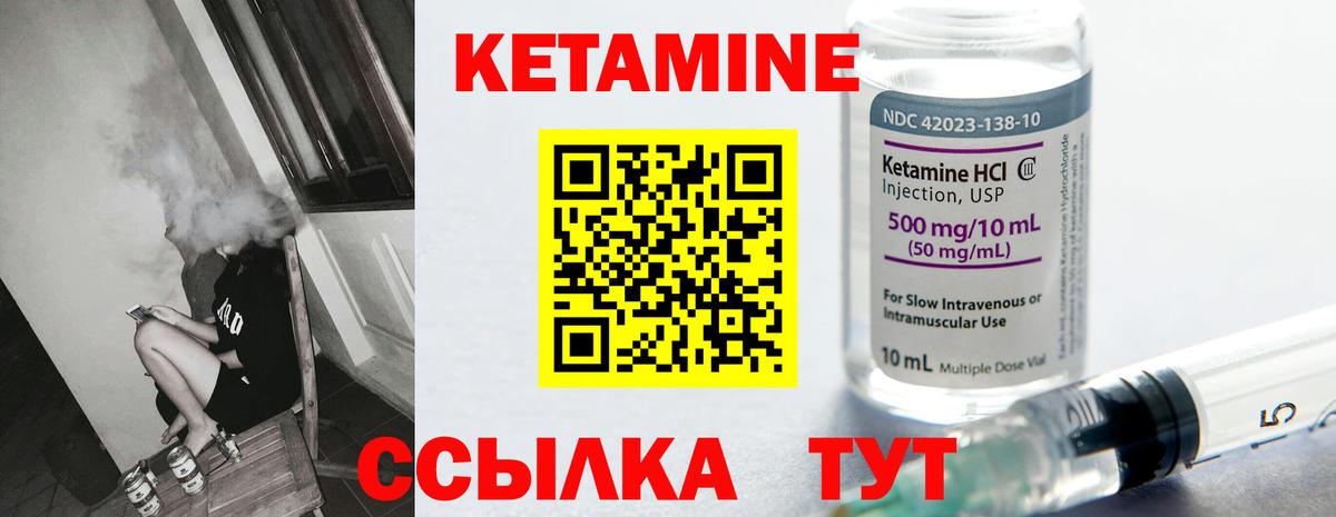 Алатырь  Кетамин ketamine  Вход с VPN 