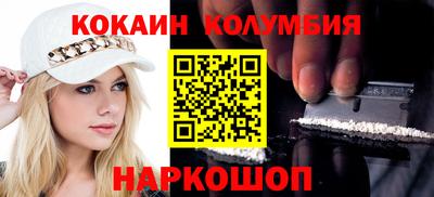 кокаин перу Абинск
