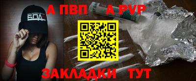 apvp Азнакаево