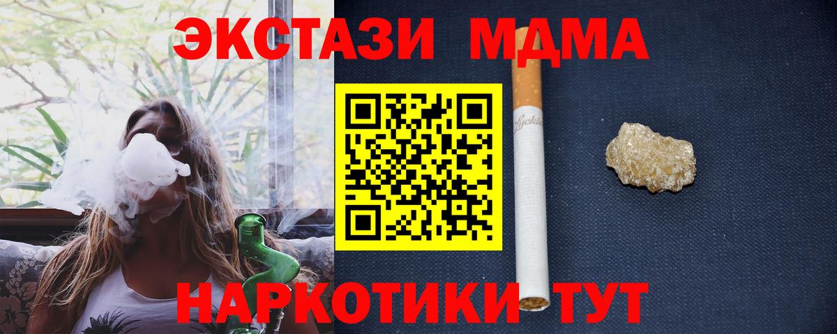 МДМА  MDMA Molly  Вход с VPN  МДМА crystal  Алатырь 