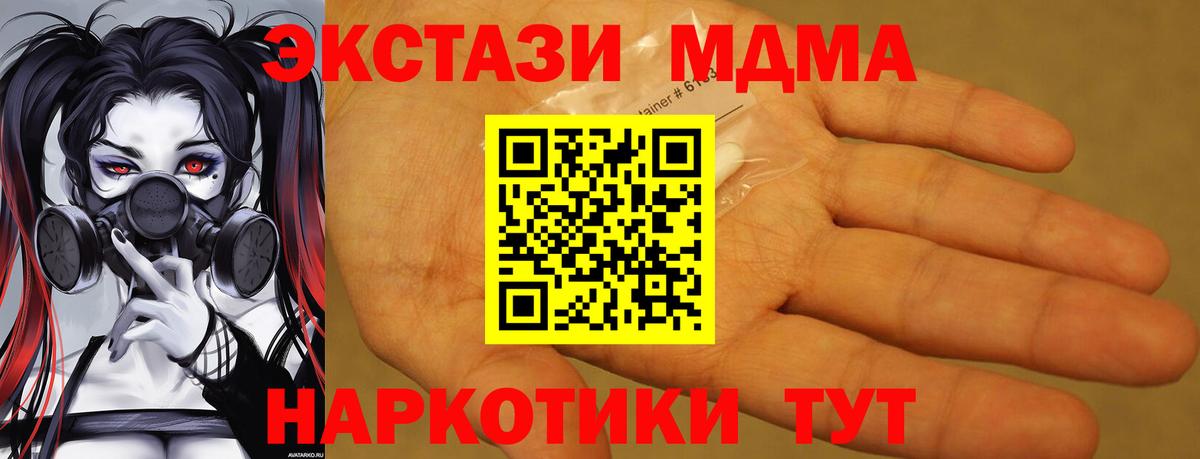 МДМА кристаллы Алатырь