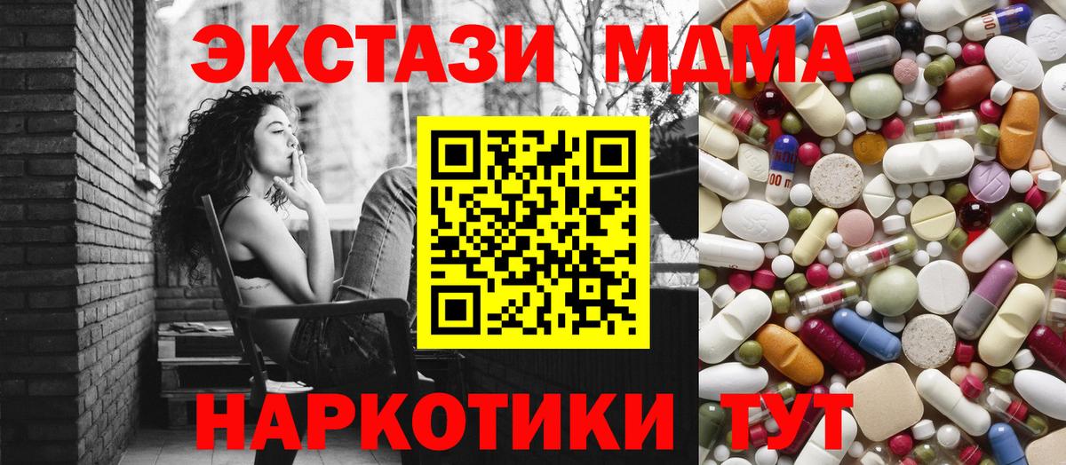 МДМА crystal  Вход с VPN  МДМА  Алатырь  MDMA VHQ 