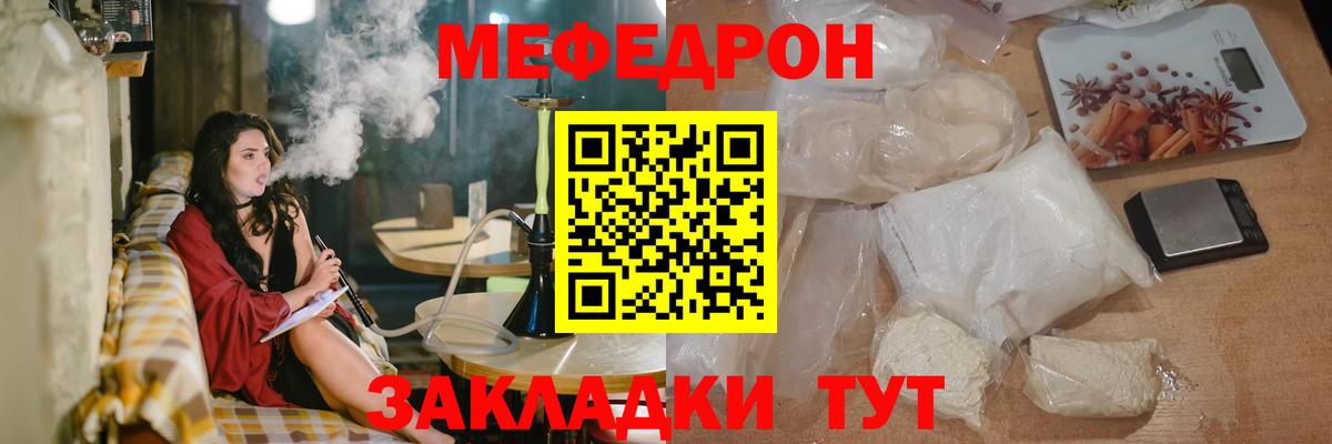 Алатырь  Меф мука  МЯУ-МЯУ мука  Вход с VPN 