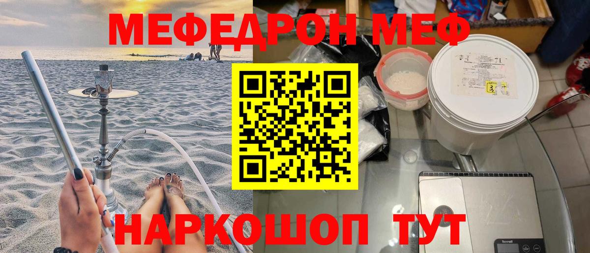 МЯУ-МЯУ 4 MMC  Мефедрон mephedrone  Мефедрон  Вход с VPN  Алатырь 