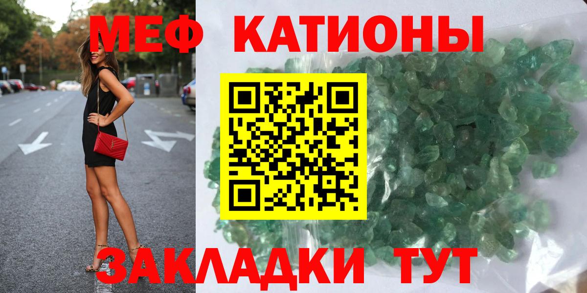 Меф кристаллы Алатырь