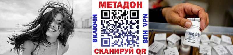 Метадон VHQ  Алатырь 
