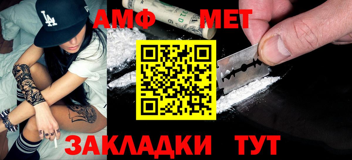Алатырь  МЕТАМФЕТАМИН Декстрометамфетамин 99.9%  Вход с VPN  Первитин витя 