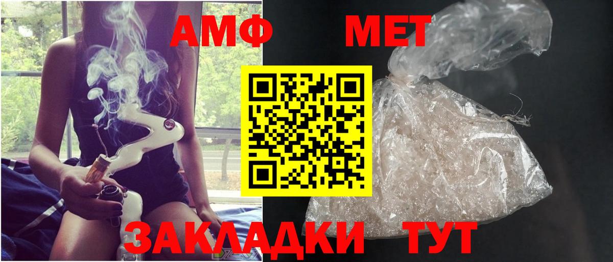 Первитин витя Алатырь