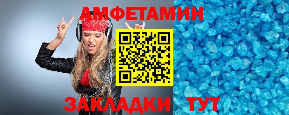 Метамфетамин кристалл  Вход с VPN  Алатырь  Метамфетамин кристалл 