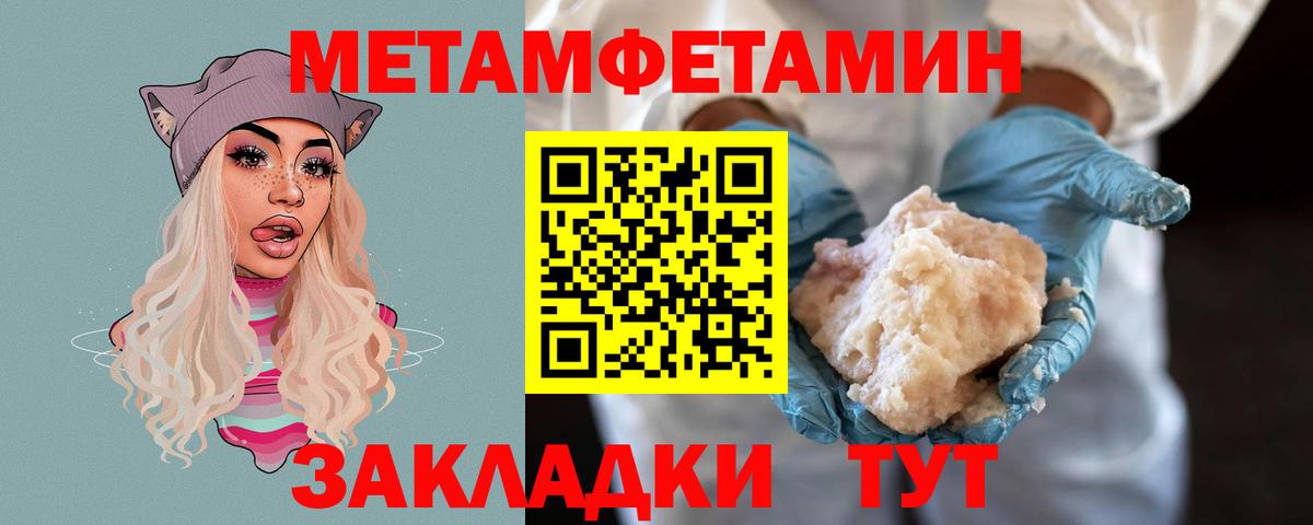 МЕТАМФЕТАМИН Декстрометамфетамин 99.9% Алатырь