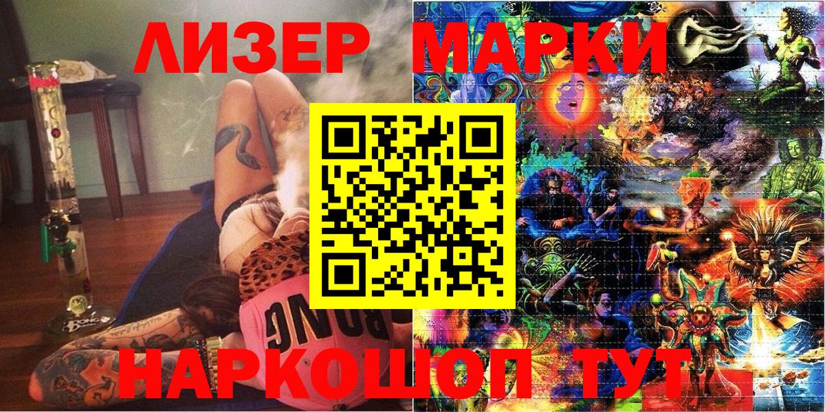 Алатырь  Марки 25I-NBOMe 1500мкг  Вход с VPN 