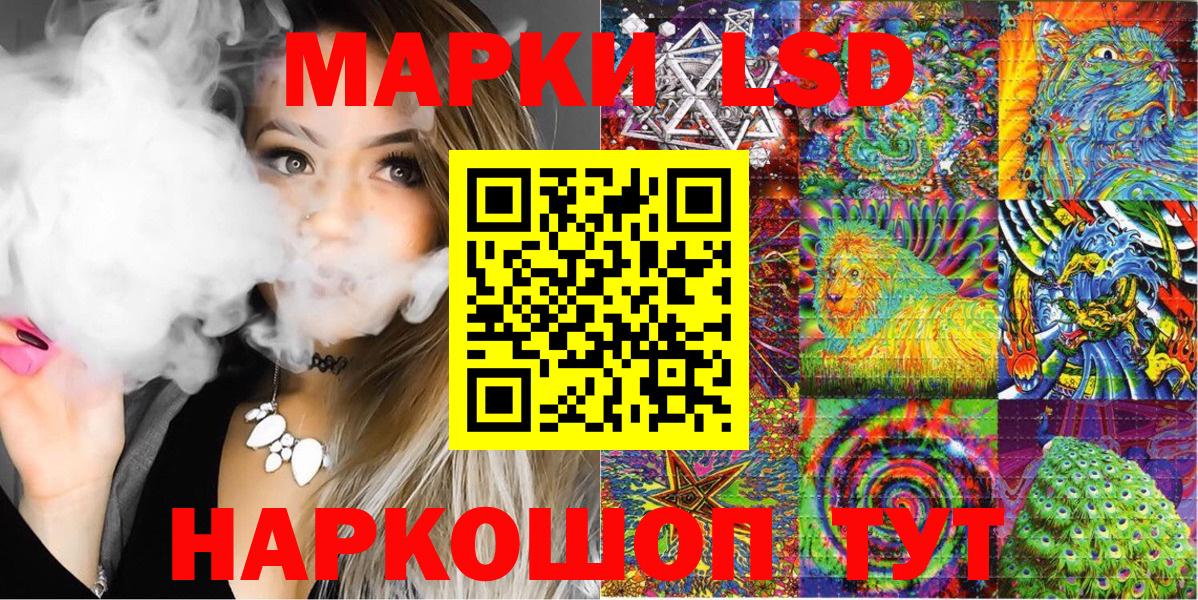 Наркотические марки 1,5мг Алатырь