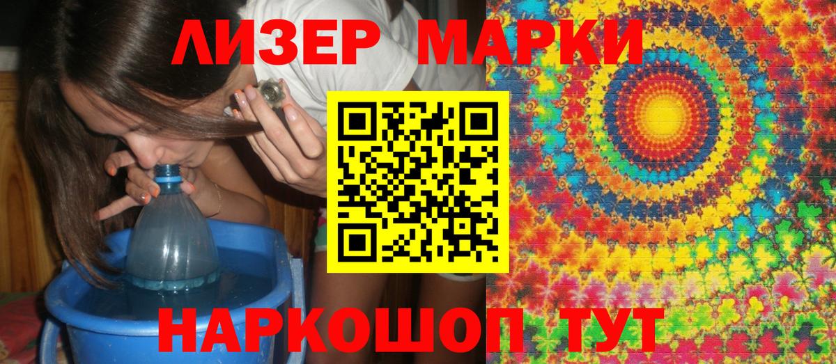 Марки NBOMe 1,5мг  Вход с VPN  Алатырь 