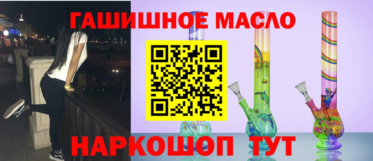 Дистиллят ТГК THC oil Алатырь