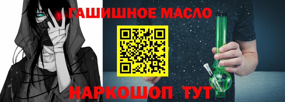 ТГК гашишное масло Алатырь