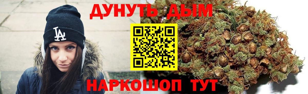 МАРИХУАНА AK-47  Бошки Шишки индика  Вход с VPN  Алатырь 